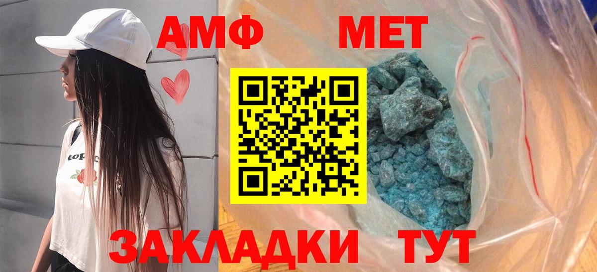 АМФ VHQ Волгодонск