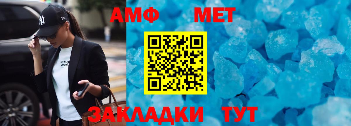 АМФ 98%  АМФЕТАМИН  Волгодонск  Вход с VPN  Амфетамин 