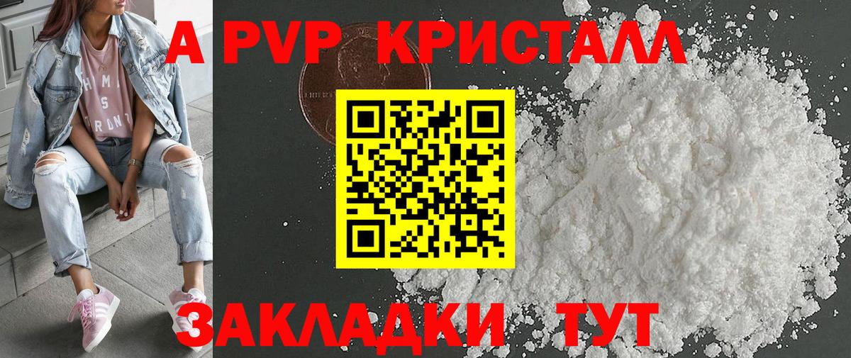 A-PVP СК Волгодонск