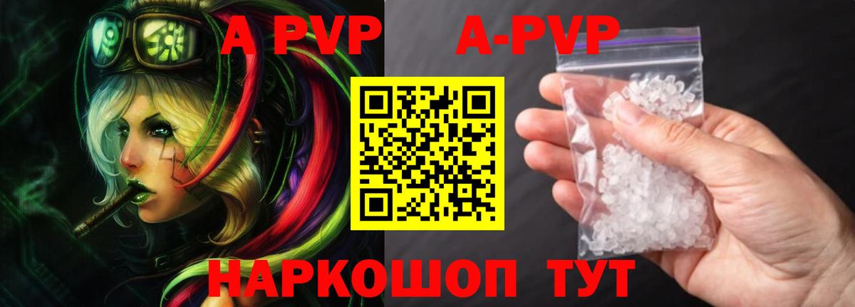 A PVP крисы CK  цены   Вход с VPN  Волгодонск  Alpha-PVP СК КРИС 