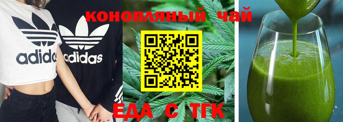 Cannafood марихуана  Вход с VPN  Волгодонск 