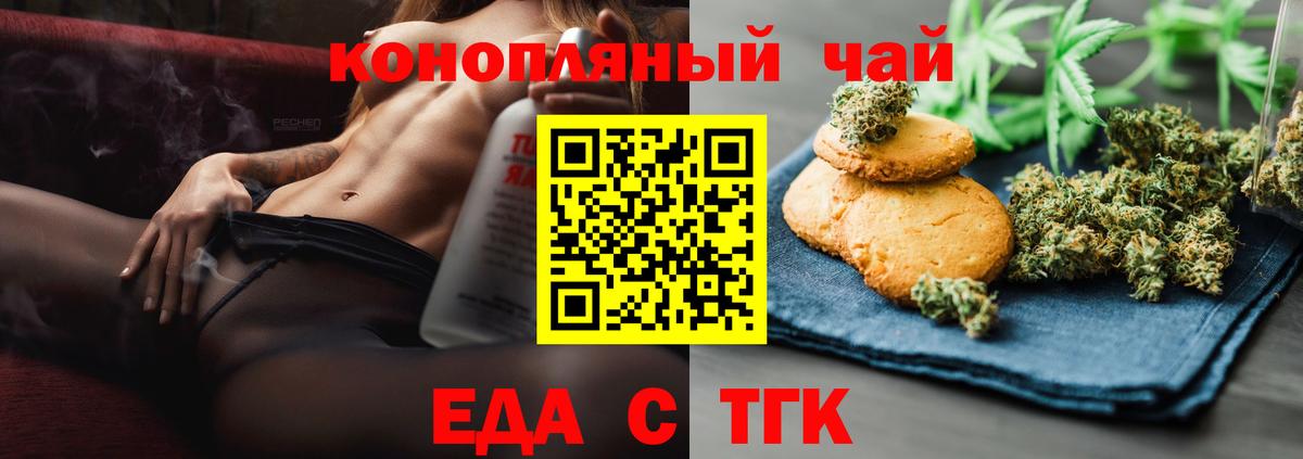 Canna-Cookies конопля Волгодонск