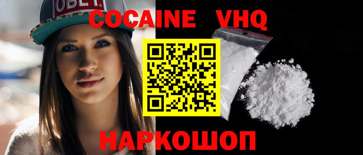 купить наркоту  Кокаин 98%  COCAIN  Волгодонск  Вход с VPN  COCAIN Колумбийский 
