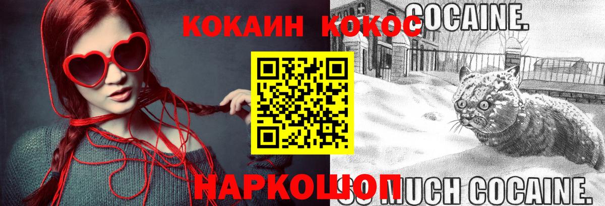 Кокаин 99% Волгодонск
