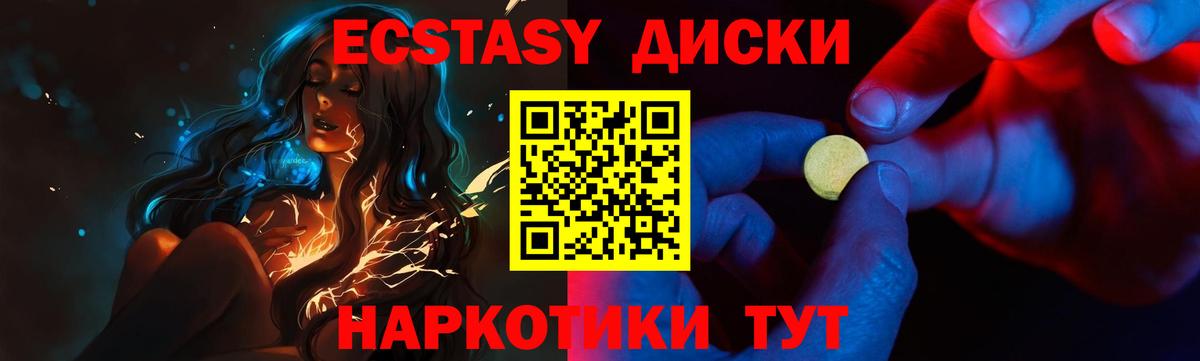 ЭКСТАЗИ  Вход с VPN  Волгодонск  ЭКСТАЗИ MDMA  Экстази Philipp Plein 