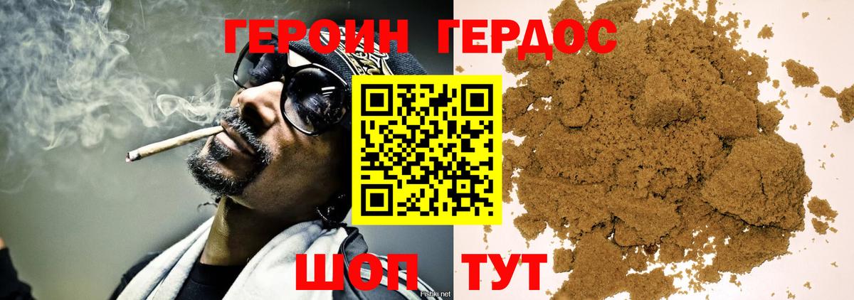 Волгодонск  Героин Афган  Героин  Вход с VPN 