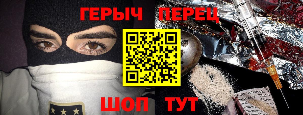 ГЕРОИН белый Волгодонск