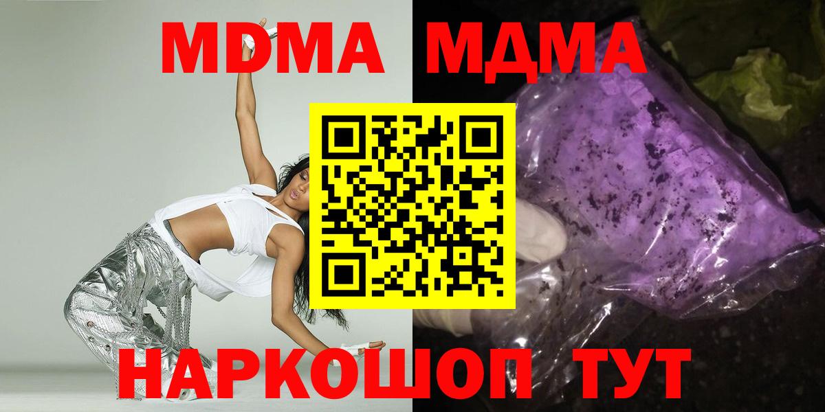 МДМА crystal Волгодонск
