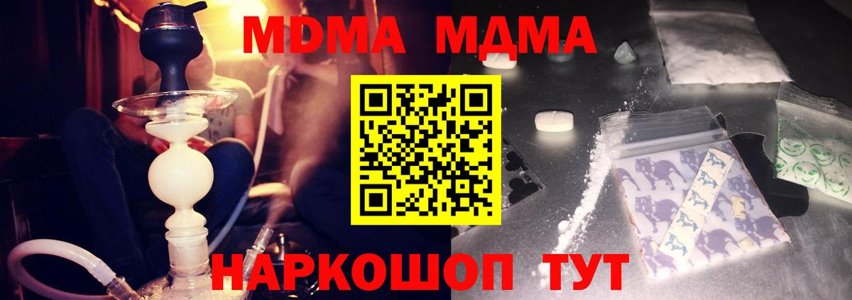 Волгодонск  МДМА  Вход с VPN  MDMA crystal  МДМА VHQ 