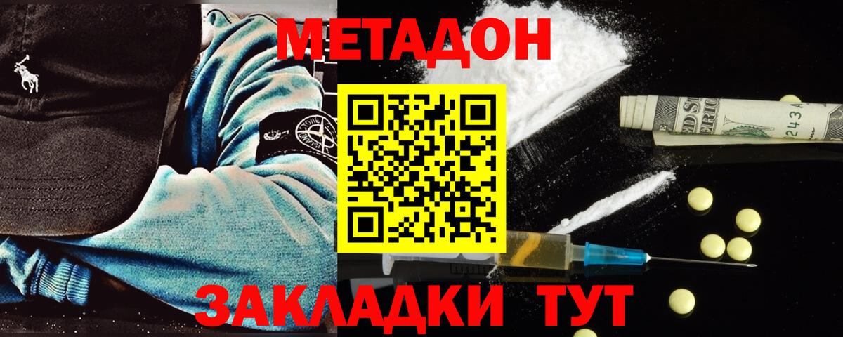 МЕТАДОН белоснежный  darknet какой сайт  Волгодонск  МЕТАДОН мёд  Вход с VPN 