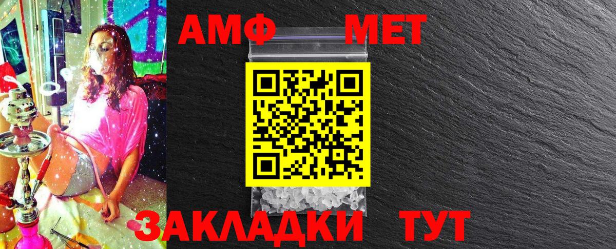 МЕТАМФЕТАМИН Methamphetamine Волгодонск