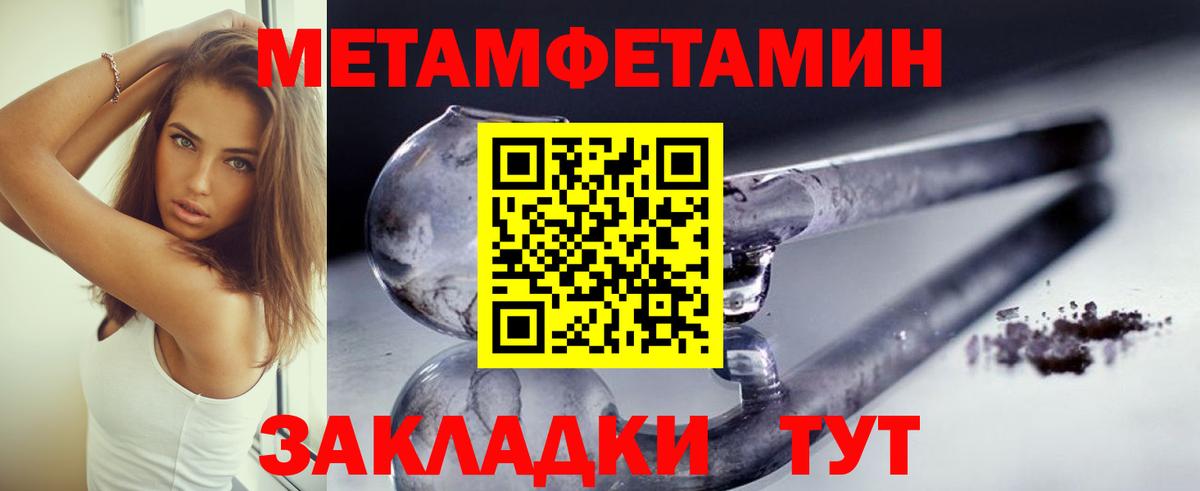 Первитин Декстрометамфетамин 99.9%  Вход с VPN  Первитин Декстрометамфетамин 99.9%  МЕТАМФЕТАМИН  Волгодонск 