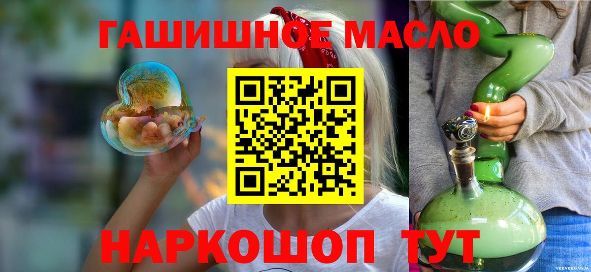 Волгодонск  Дистиллят ТГК концентрат  Вход с VPN  Дистиллят ТГК вейп с тгк 
