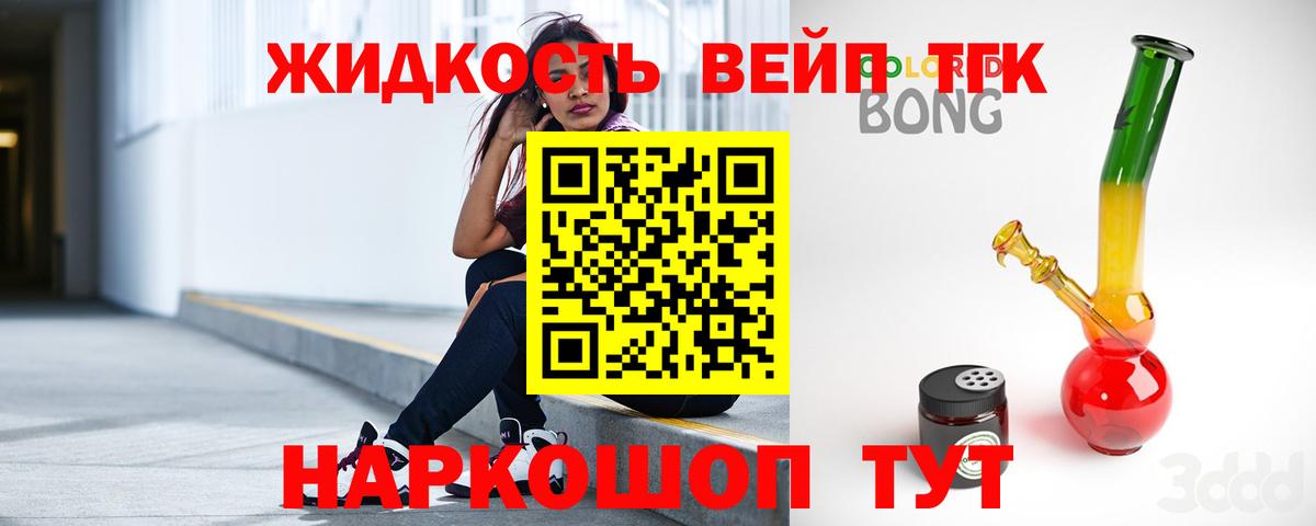 Дистиллят ТГК THC oil Волгодонск
