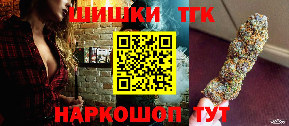 Марихуана планчик Волгодонск